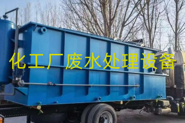 化工廠廢水處理包括哪些設(shè)備？采購(gòu)一整套要多少錢(qián)?